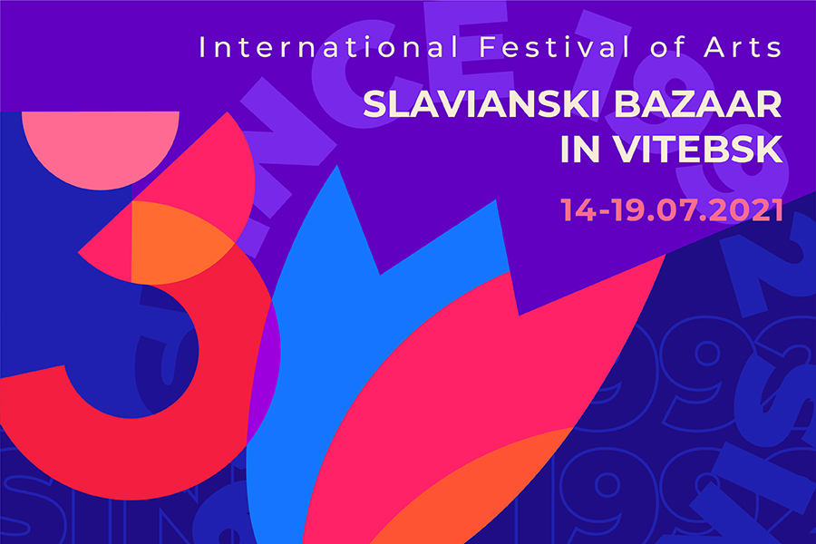 XXX Международный фестиваль искусств «Славянский базар в Витебске»